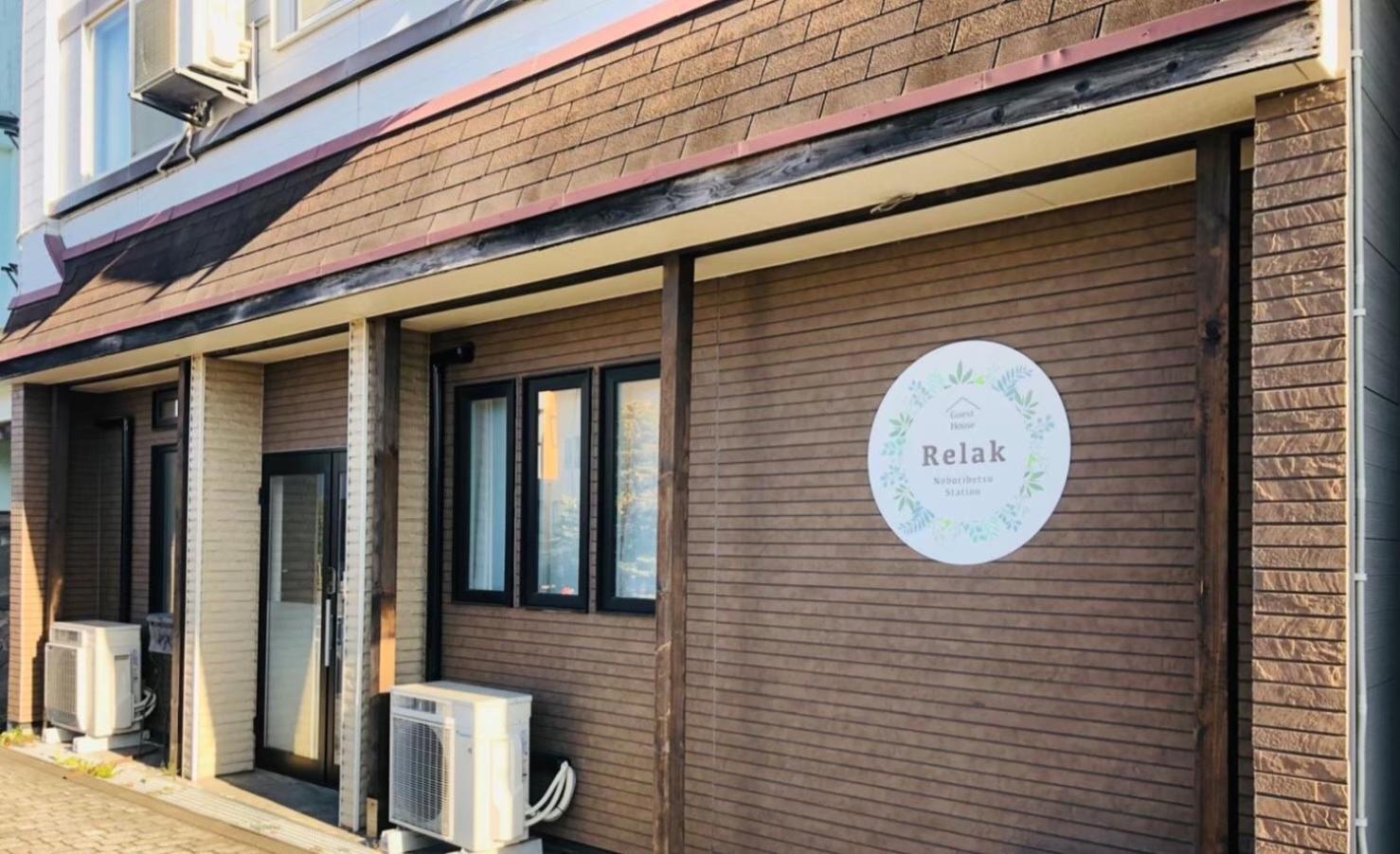 Relak Guest House 登別 Station Ноборибецу Екстериор снимка